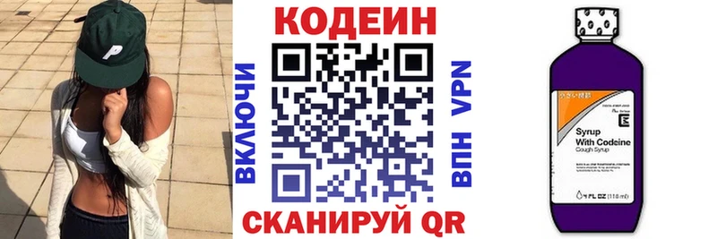 Кодеин Purple Drank  наркотики  Муром 
