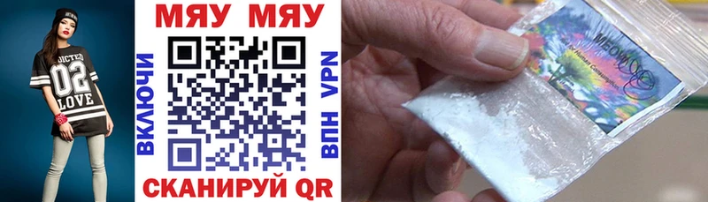 МЕФ мяу мяу  что такое наркотик  Муром 